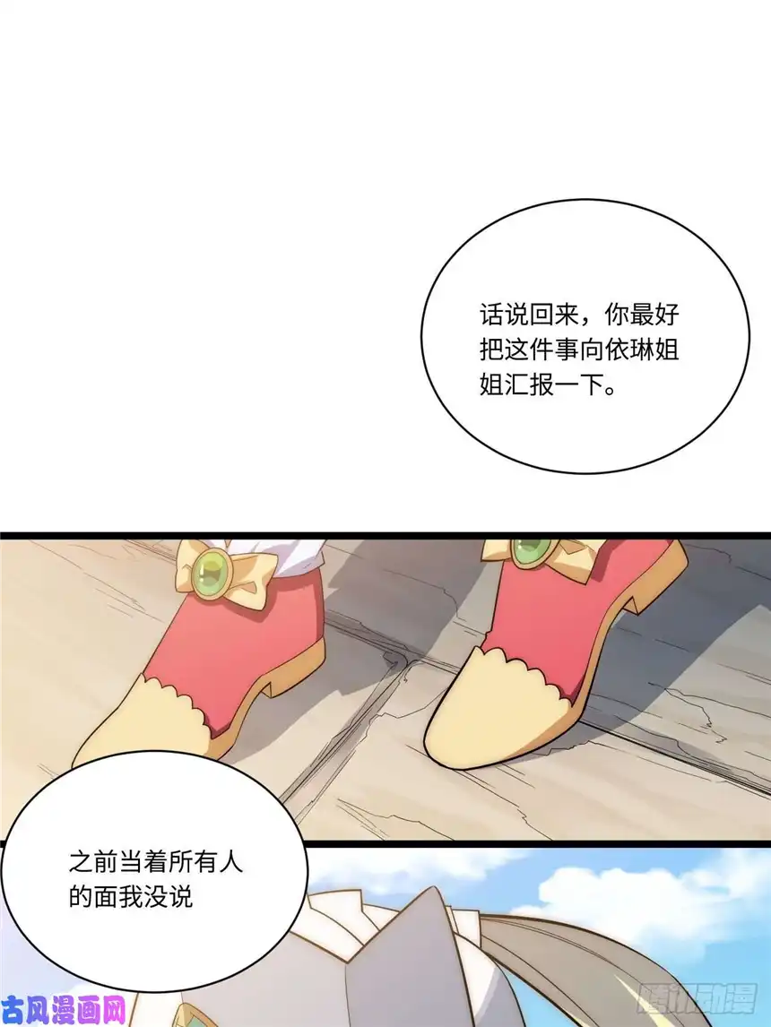 迈向克里玛莎22.雪莱遇险！