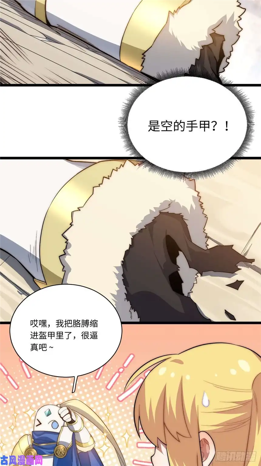 迈向克里玛莎22.雪莱遇险！