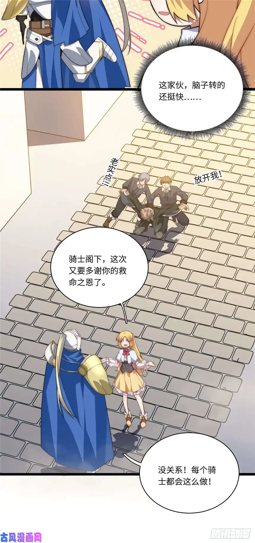 迈向克里玛莎22.雪莱遇险！