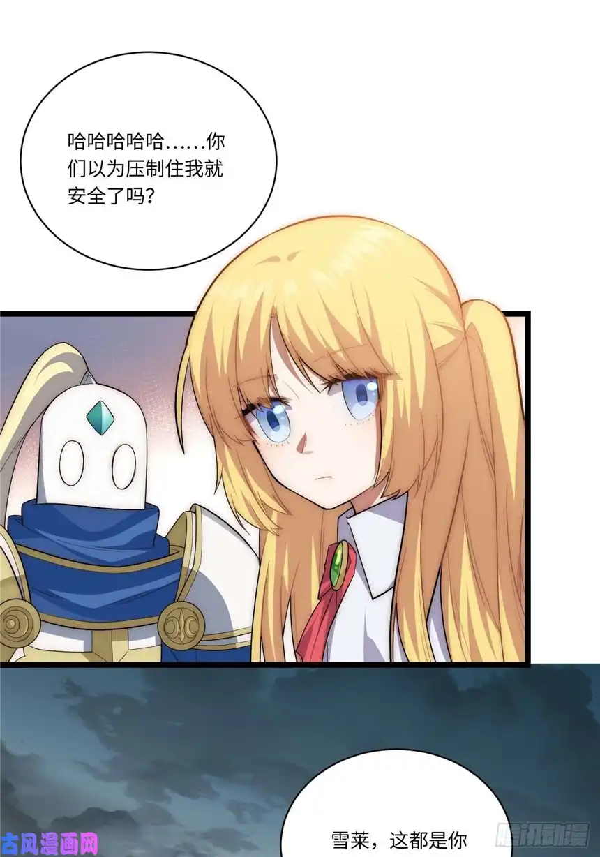 迈向克里玛莎22.雪莱遇险！