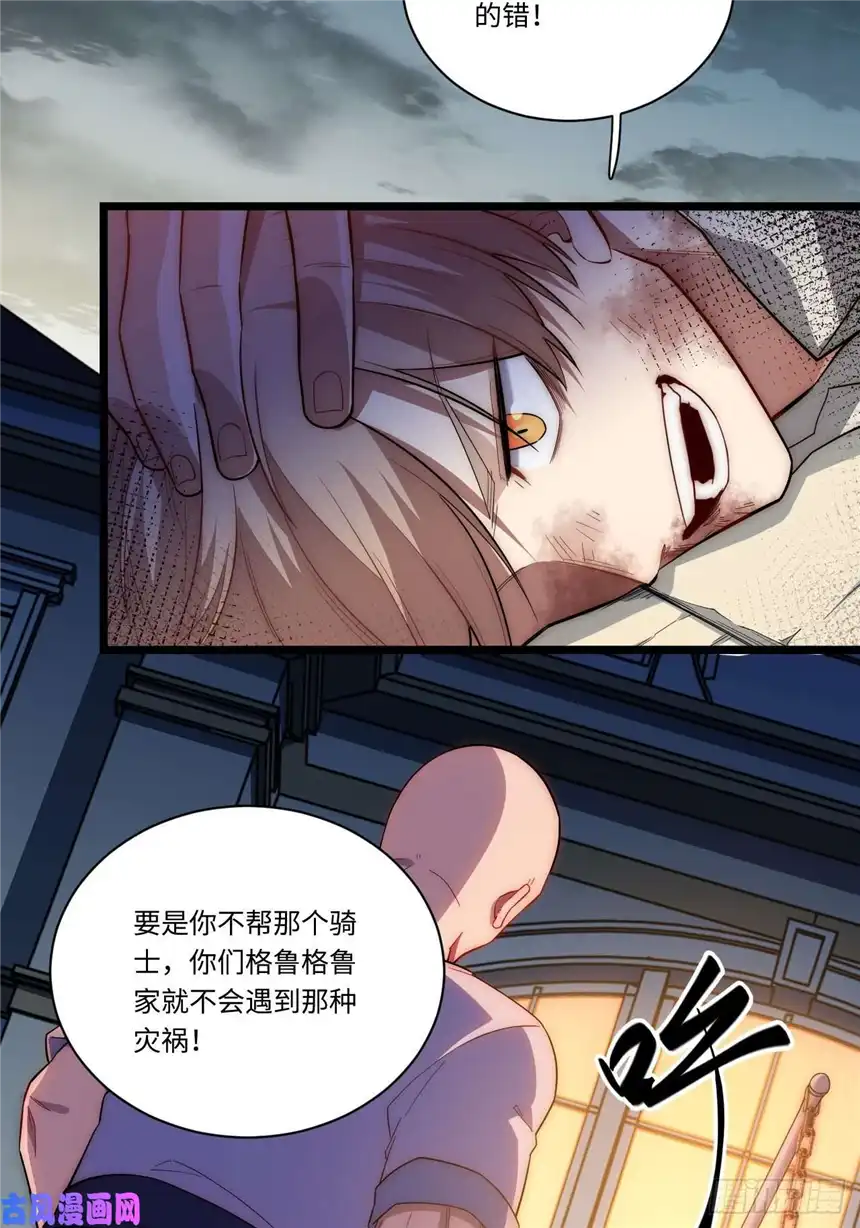 迈向克里玛莎22.雪莱遇险！