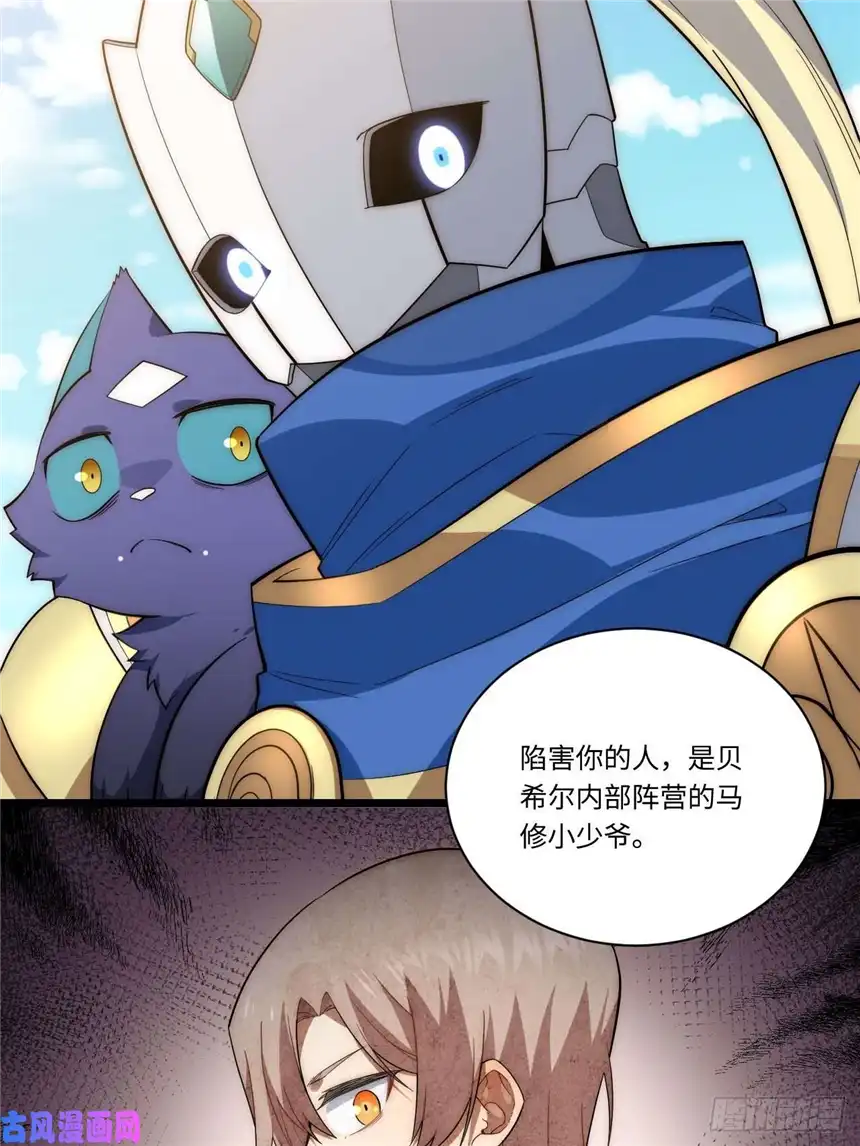 迈向克里玛莎22.雪莱遇险！