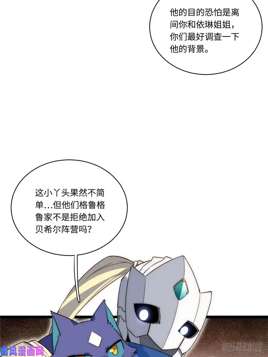 迈向克里玛莎22.雪莱遇险！