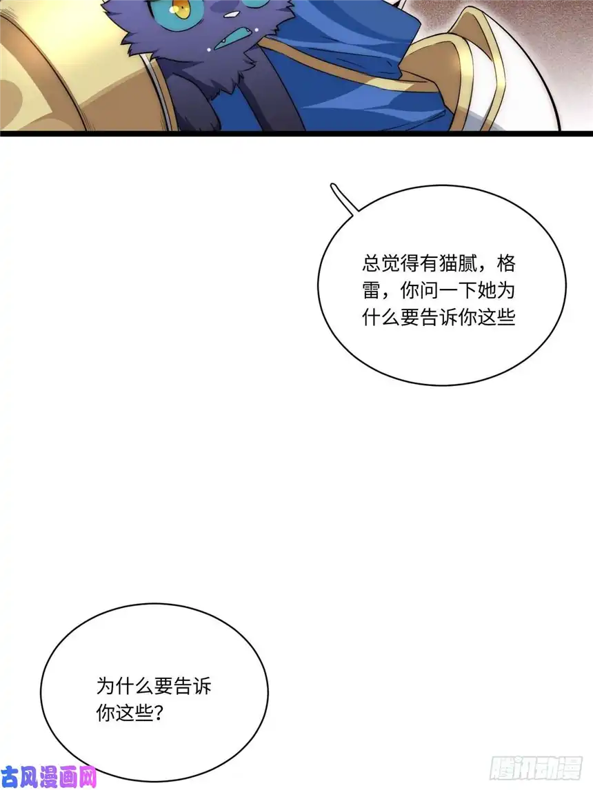 迈向克里玛莎22.雪莱遇险！