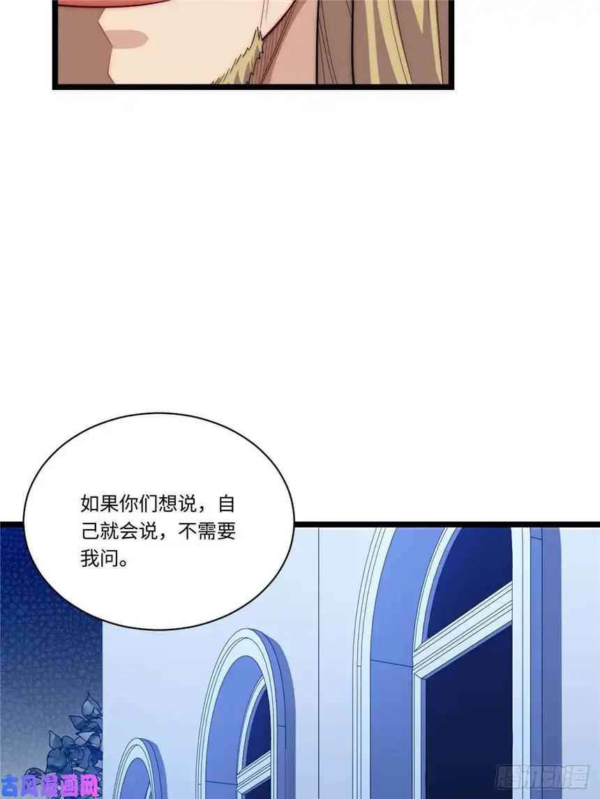 迈向克里玛莎23.“信使”的纰漏