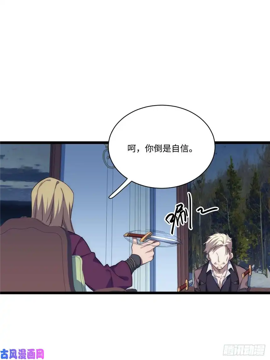 迈向克里玛莎23.“信使”的纰漏