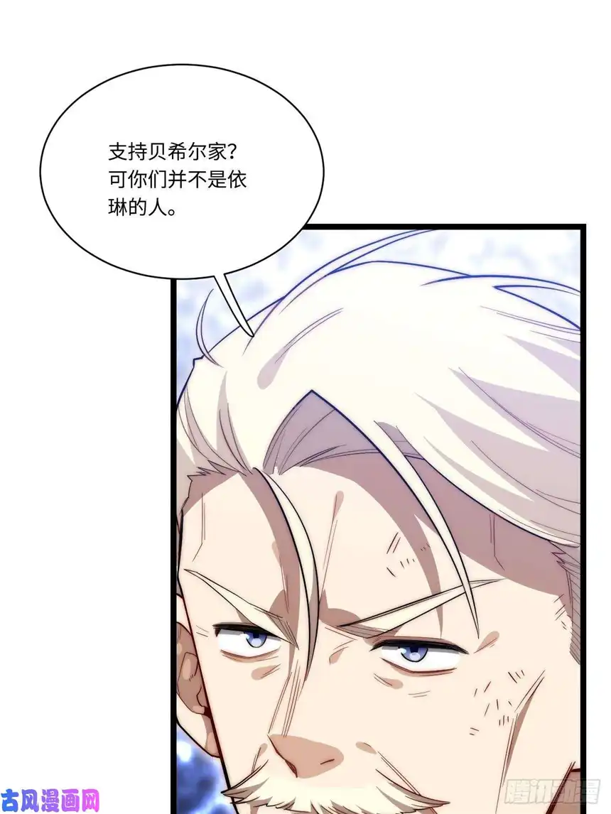 迈向克里玛莎23.“信使”的纰漏