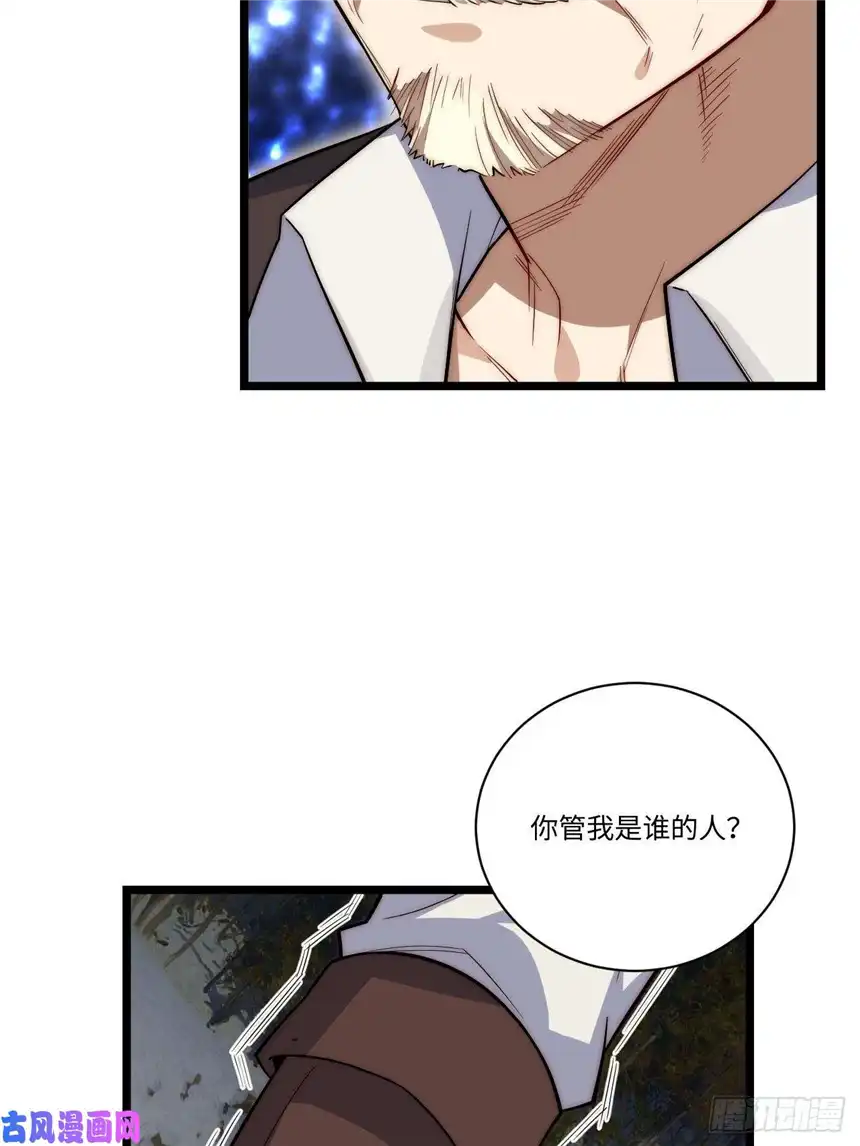 迈向克里玛莎23.“信使”的纰漏