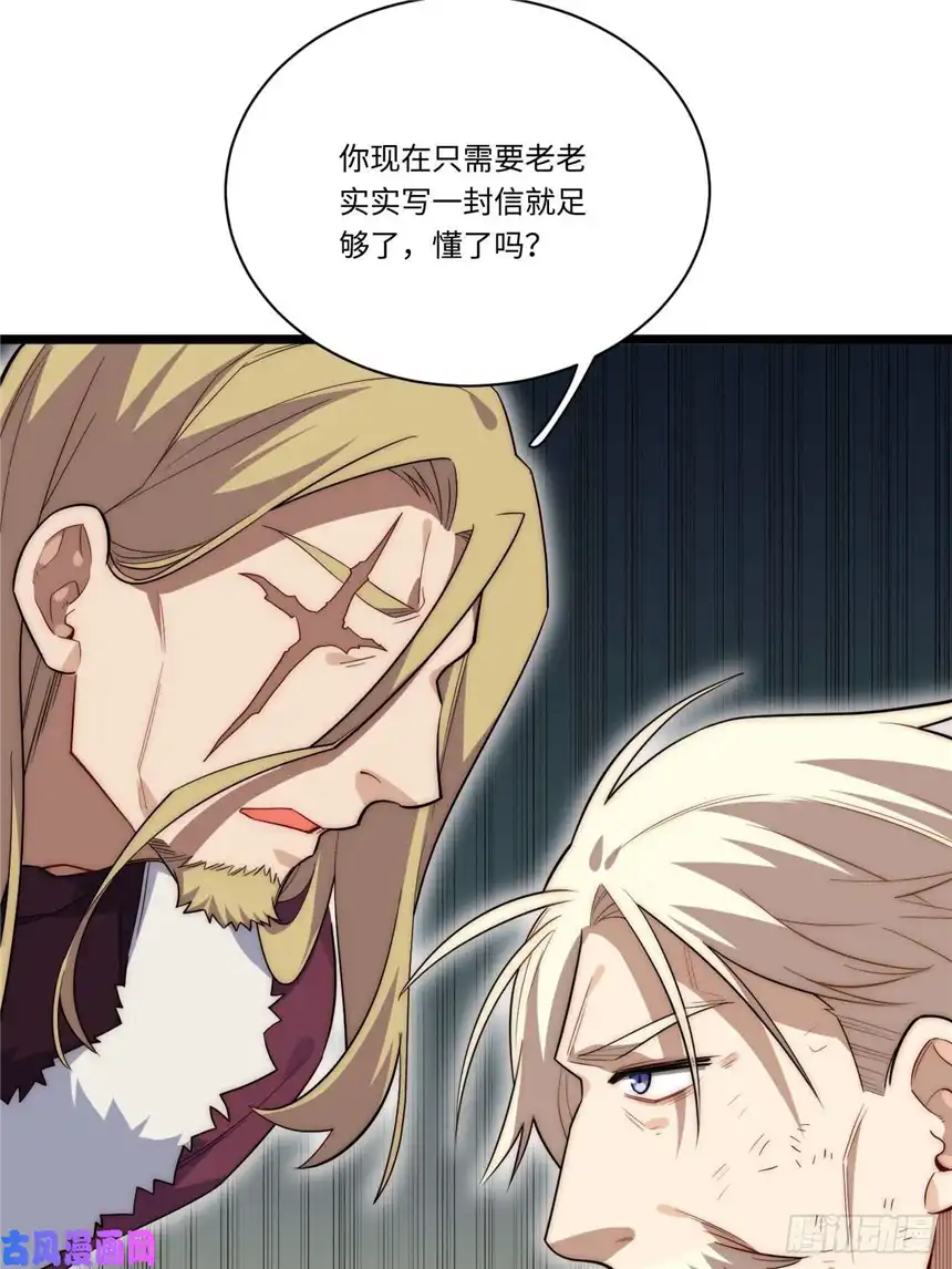 迈向克里玛莎23.“信使”的纰漏