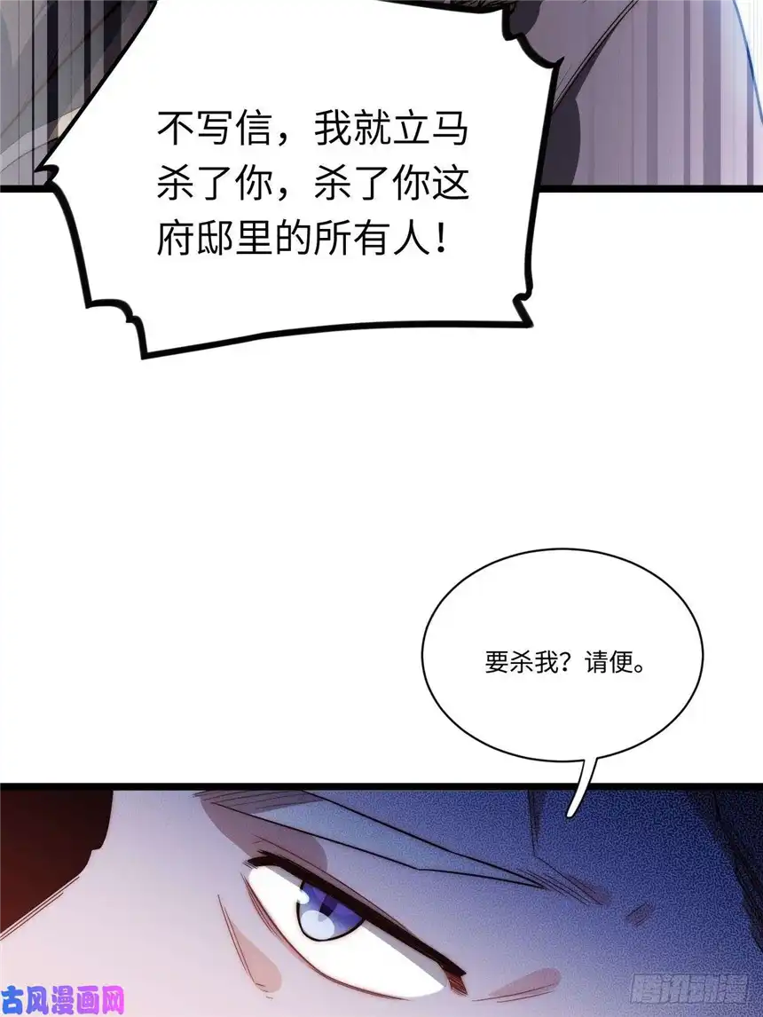 迈向克里玛莎23.“信使”的纰漏