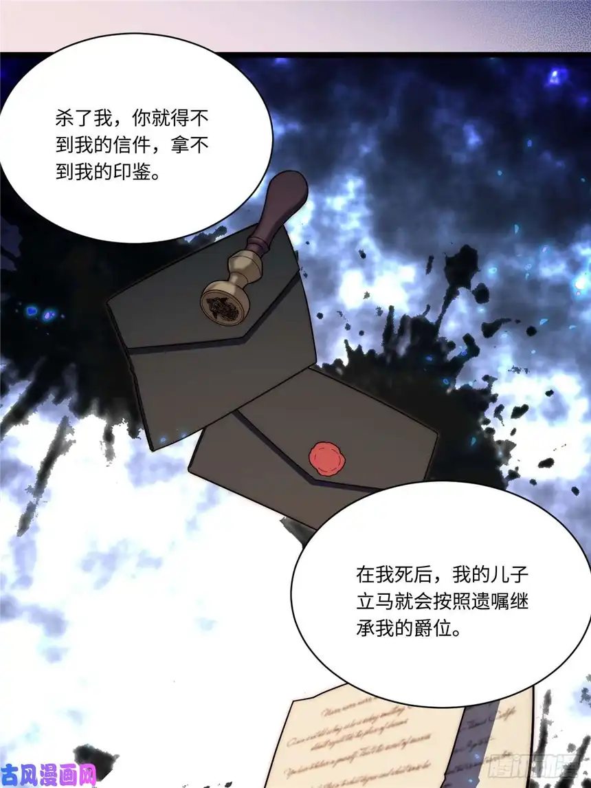 迈向克里玛莎23.“信使”的纰漏