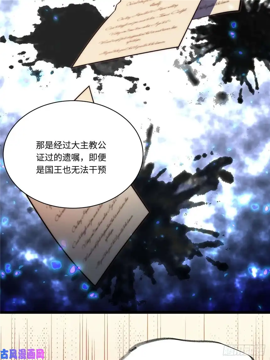 迈向克里玛莎23.“信使”的纰漏