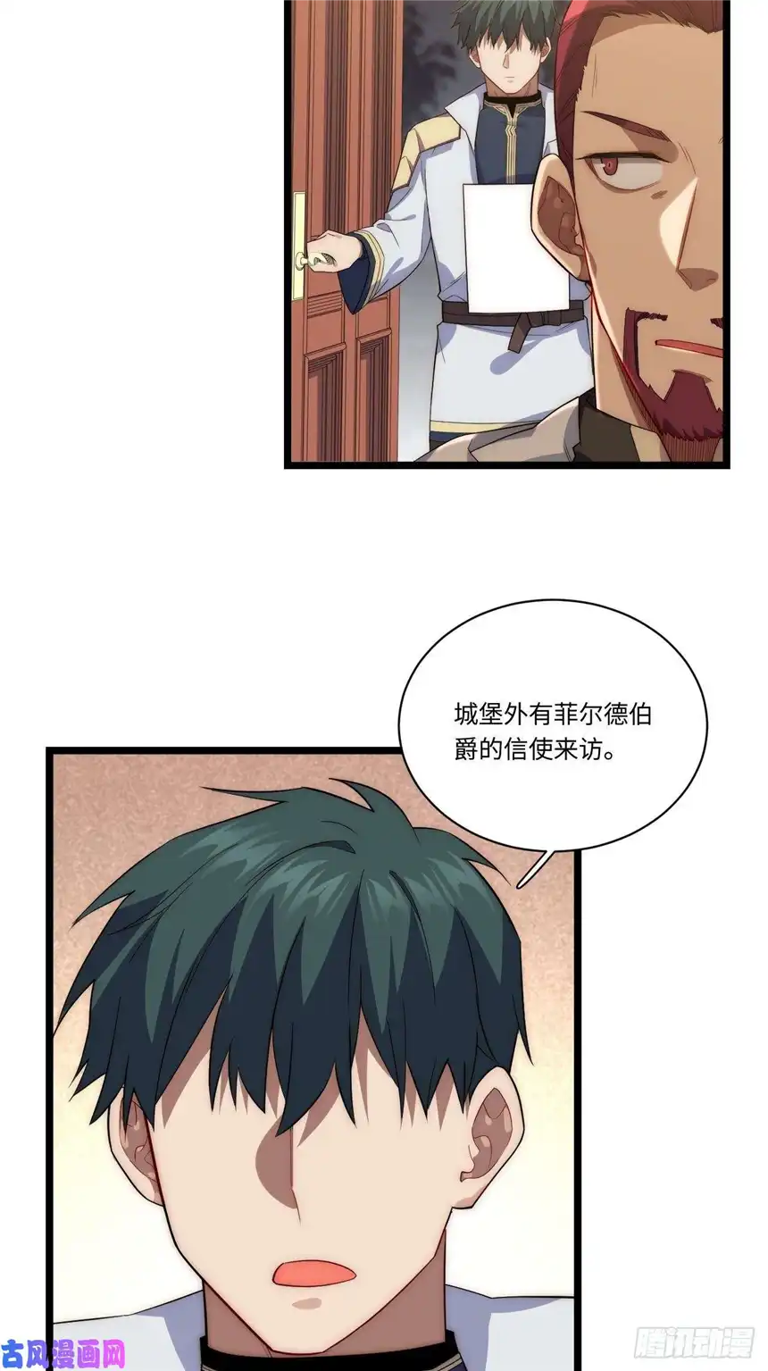 迈向克里玛莎23.“信使”的纰漏
