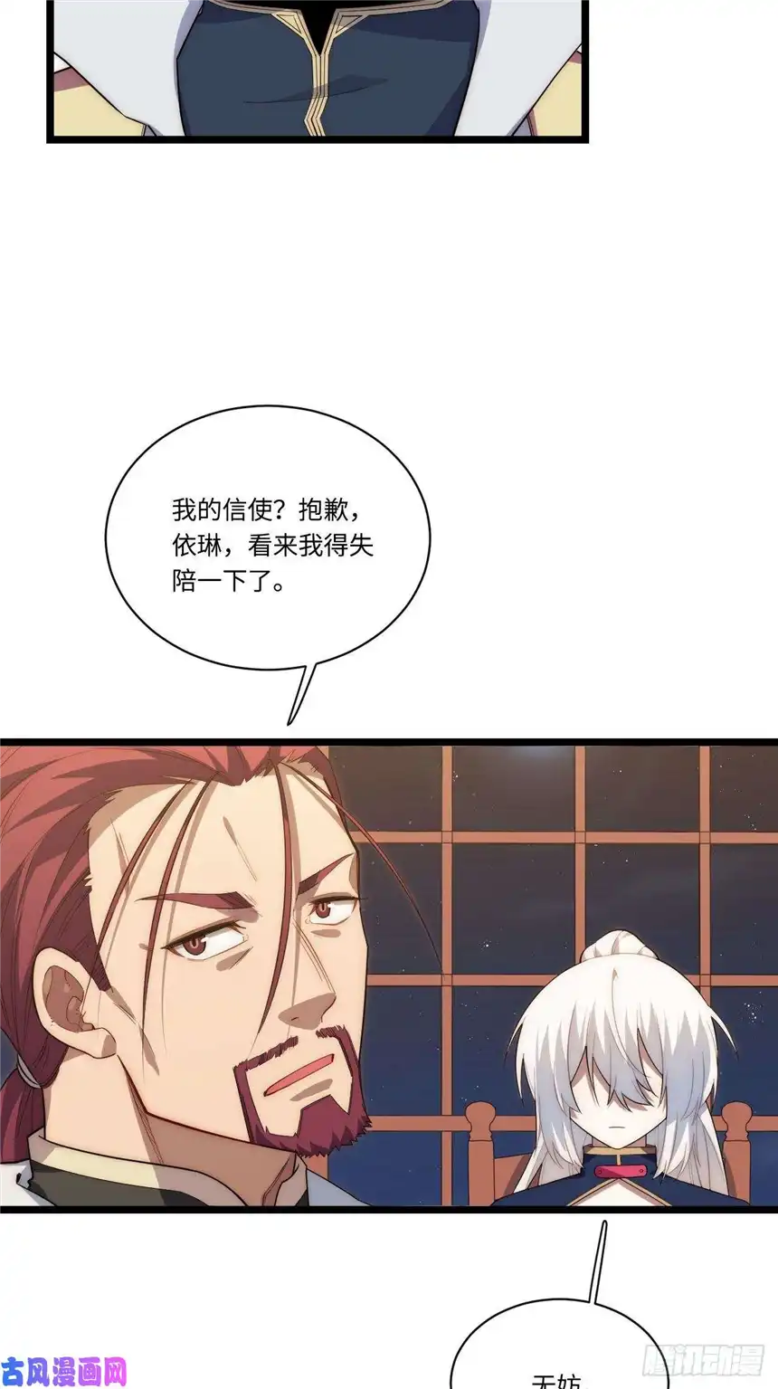 迈向克里玛莎23.“信使”的纰漏