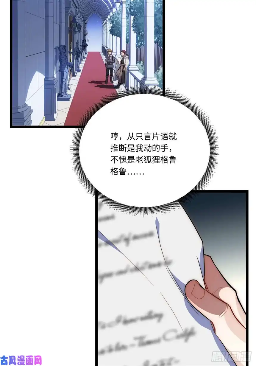 迈向克里玛莎23.“信使”的纰漏