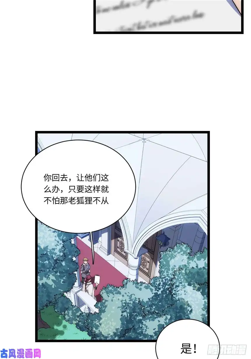 迈向克里玛莎23.“信使”的纰漏
