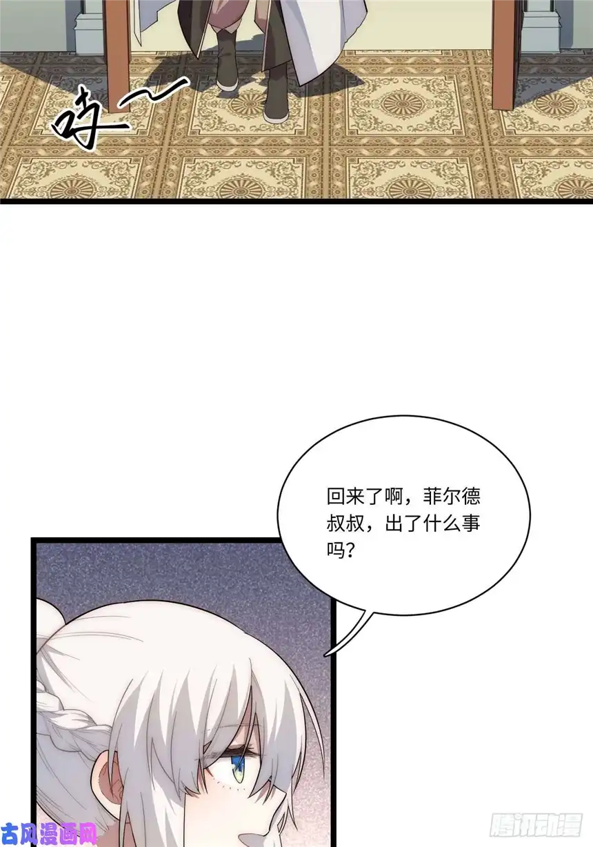 迈向克里玛莎23.“信使”的纰漏