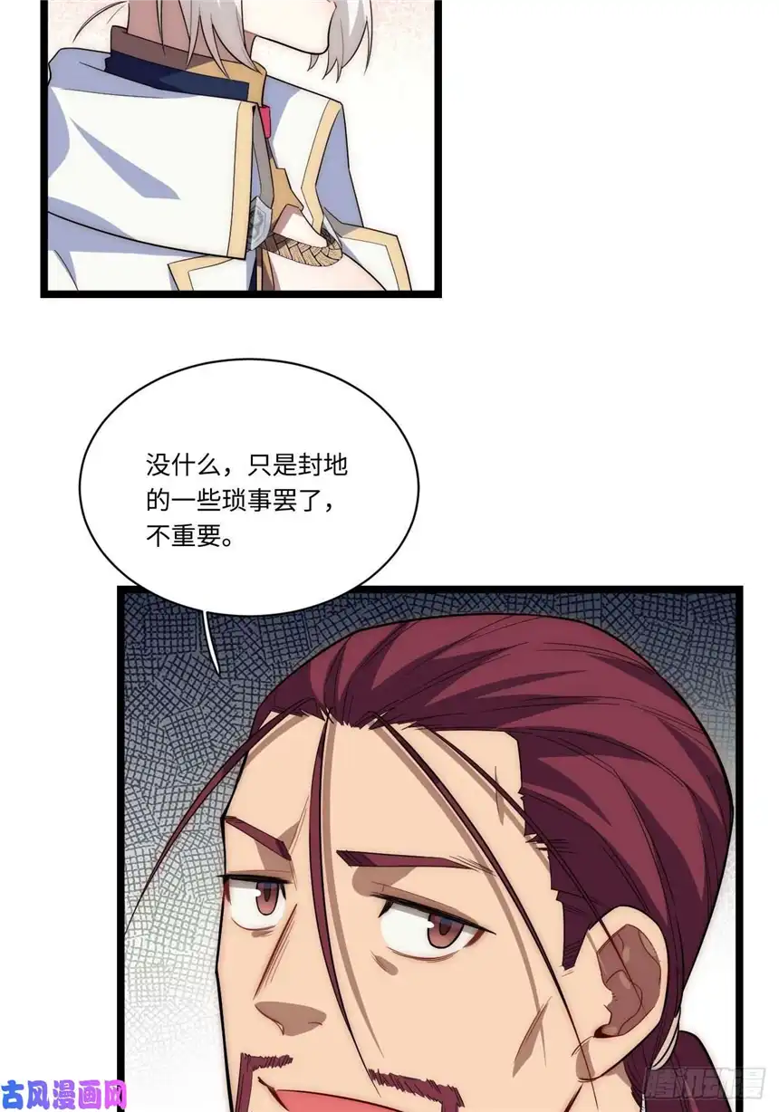迈向克里玛莎23.“信使”的纰漏