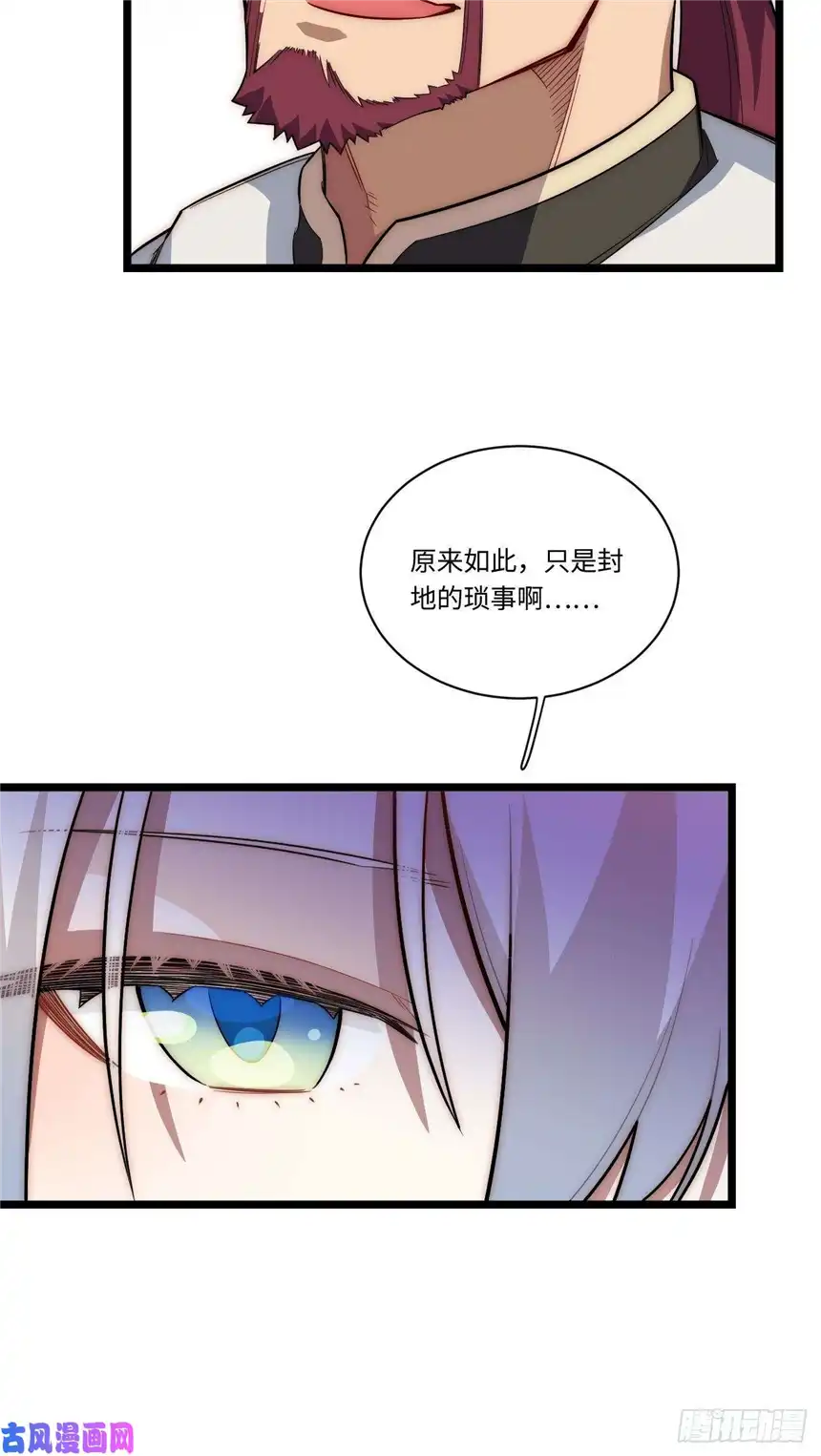 迈向克里玛莎23.“信使”的纰漏