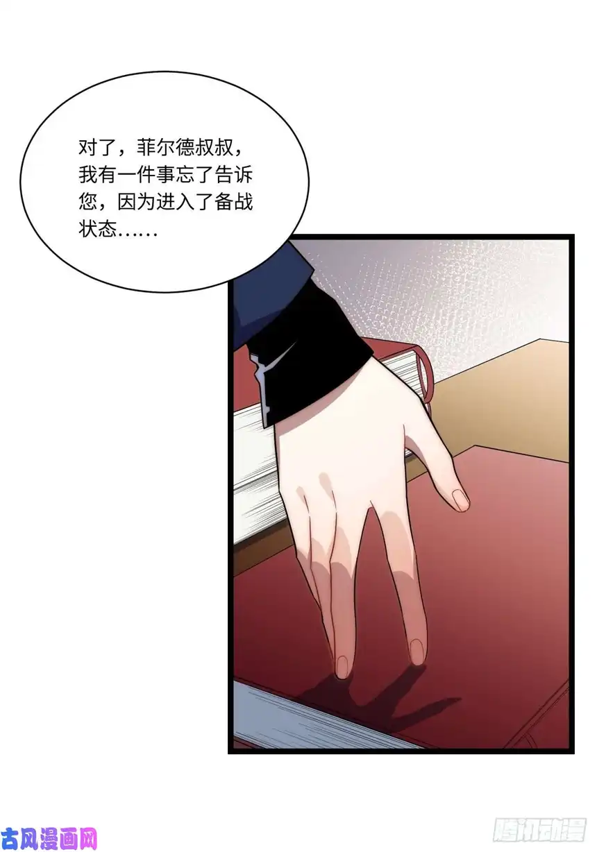 迈向克里玛莎23.“信使”的纰漏