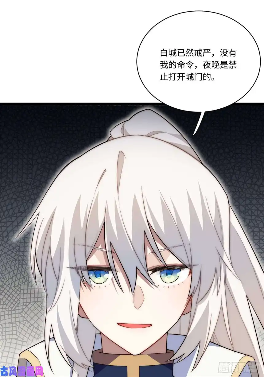 迈向克里玛莎23.“信使”的纰漏
