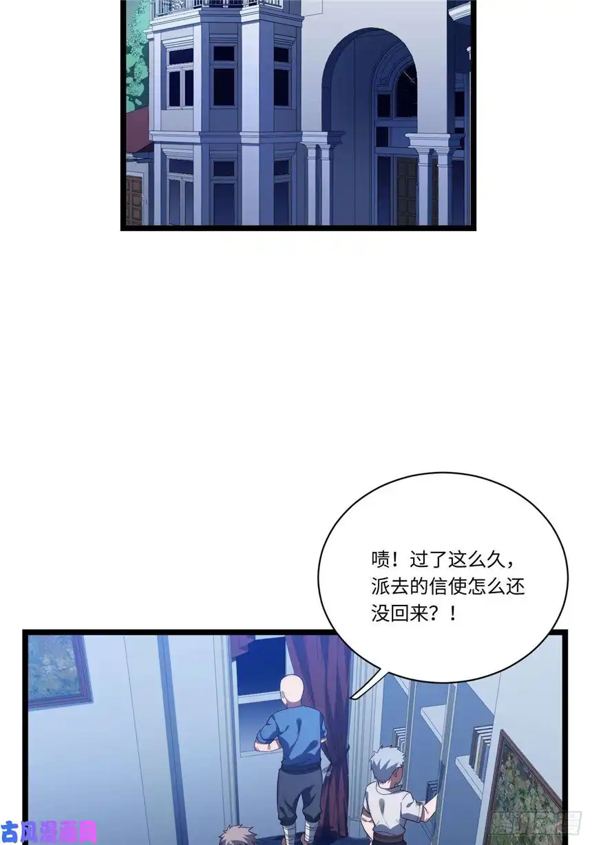 迈向克里玛莎23.“信使”的纰漏