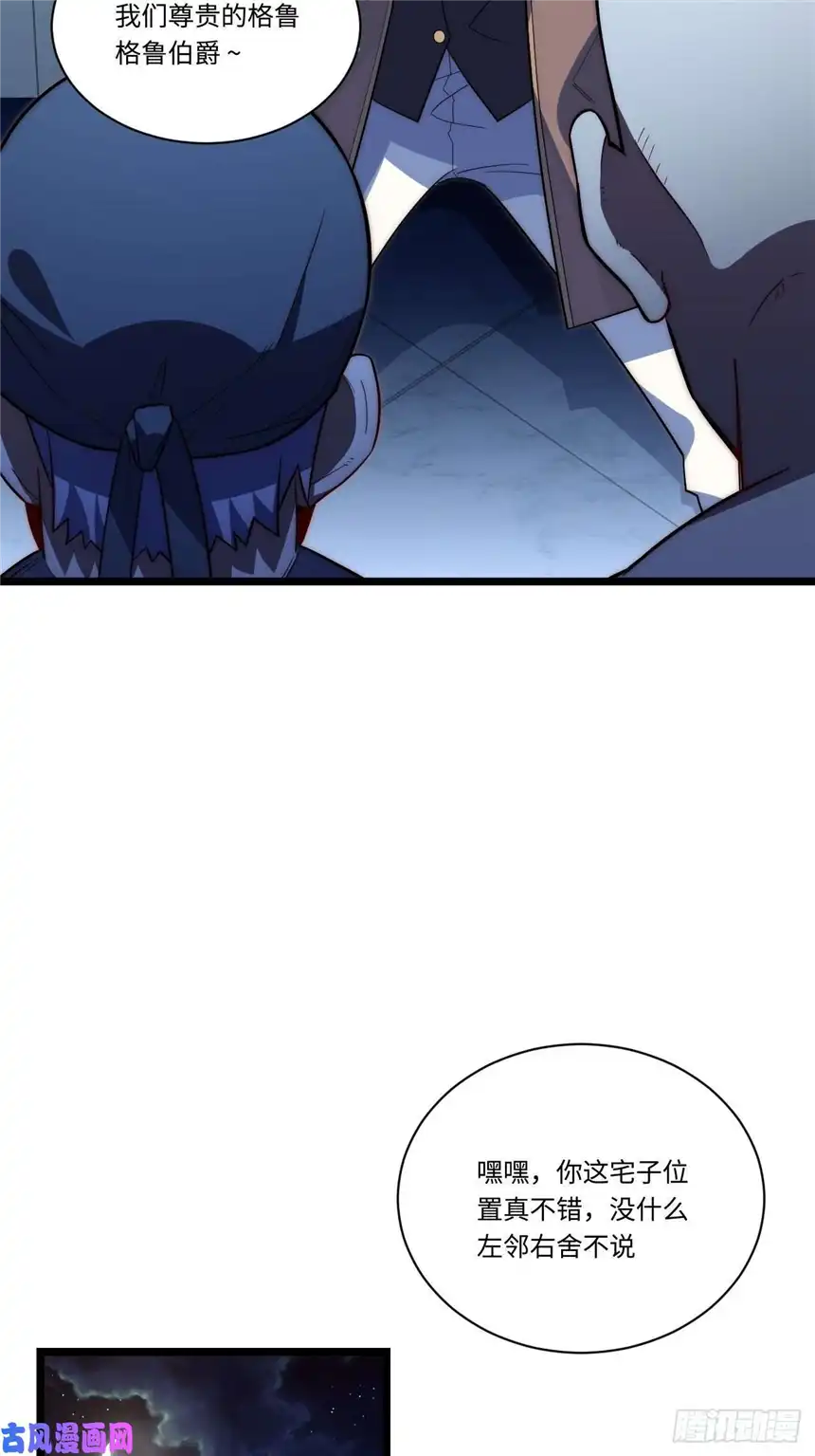 迈向克里玛莎23.“信使”的纰漏