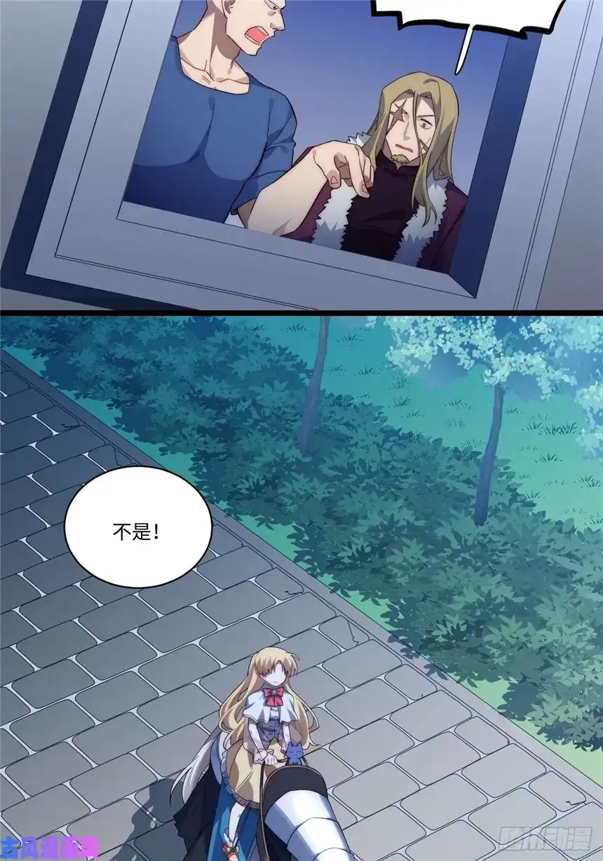 迈向克里玛莎23.“信使”的纰漏