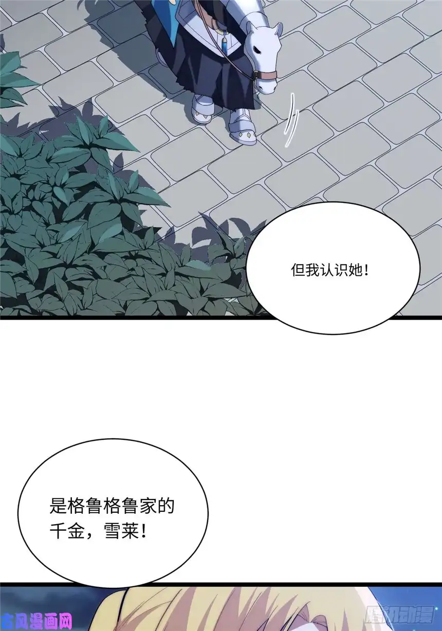 迈向克里玛莎23.“信使”的纰漏