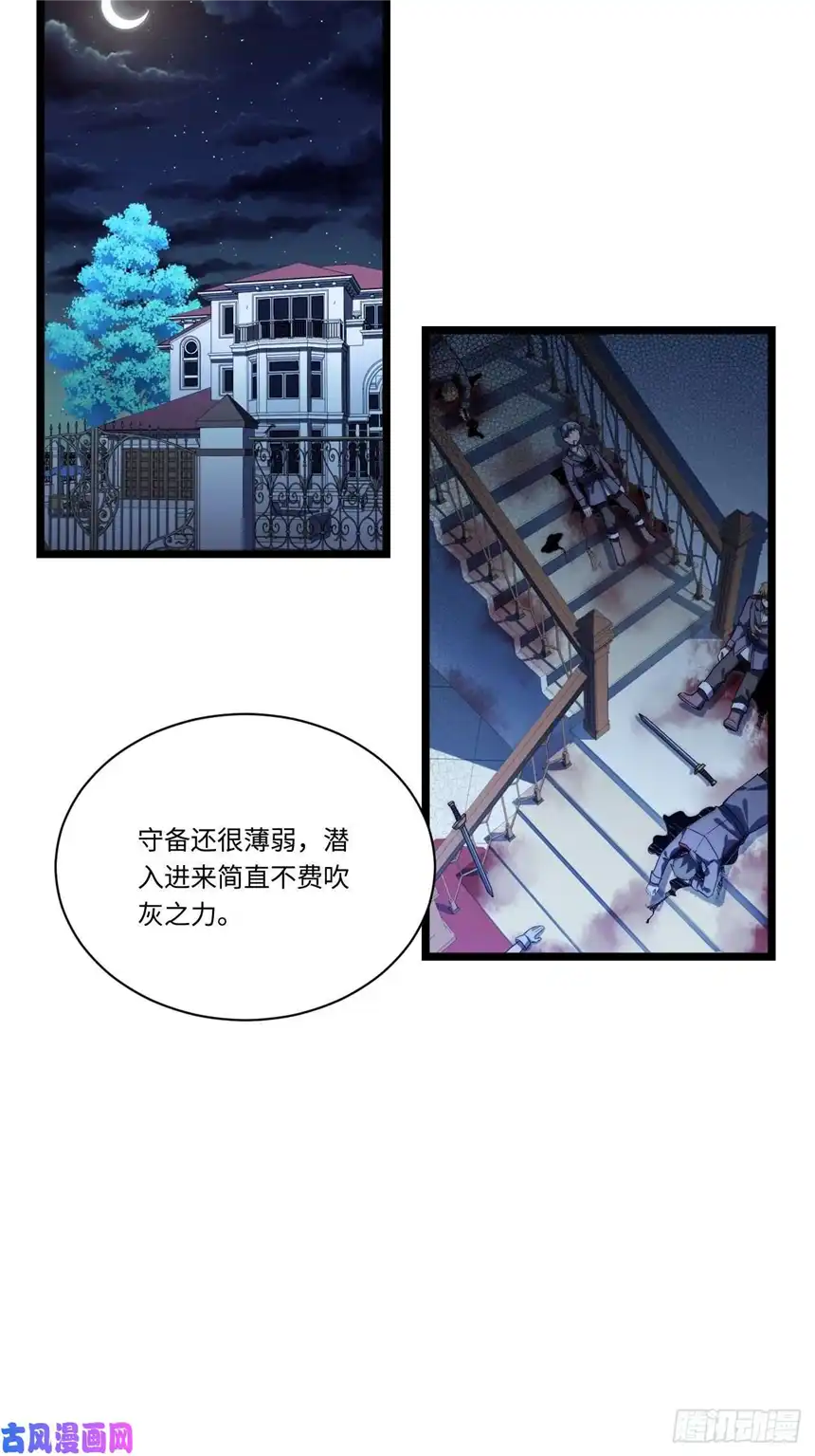 迈向克里玛莎23.“信使”的纰漏