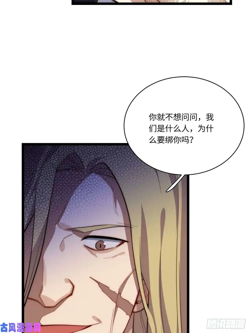 迈向克里玛莎23.“信使”的纰漏