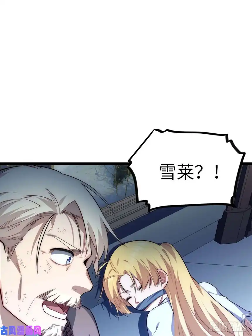 迈向克里玛莎24.将计就计