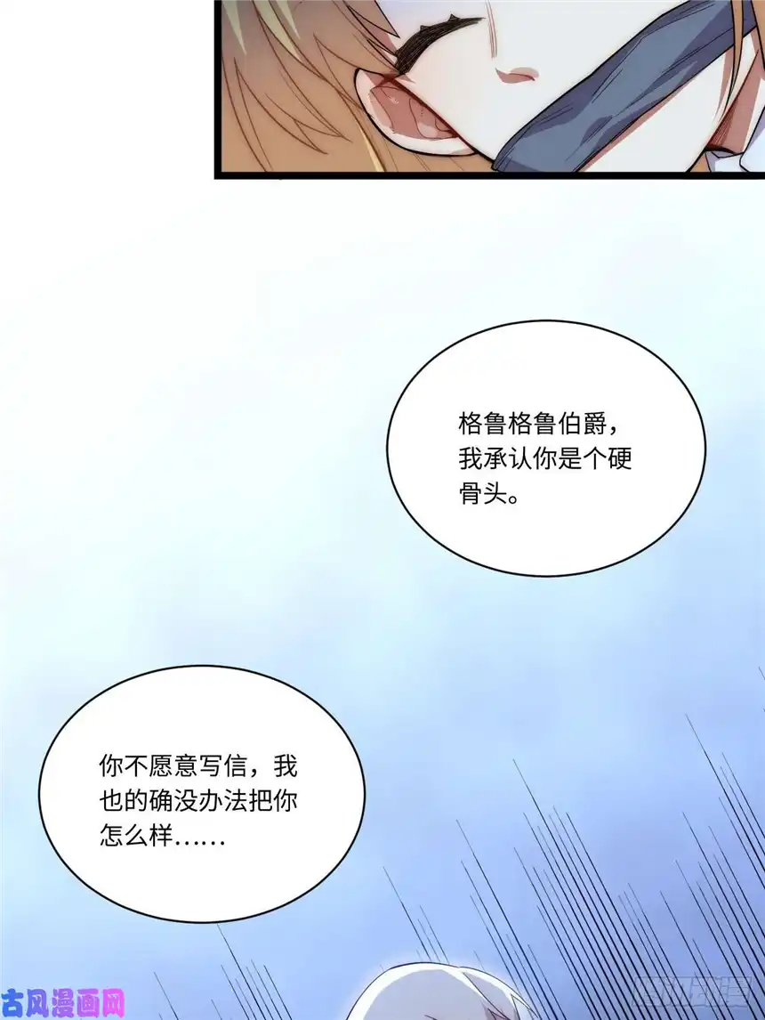 迈向克里玛莎24.将计就计