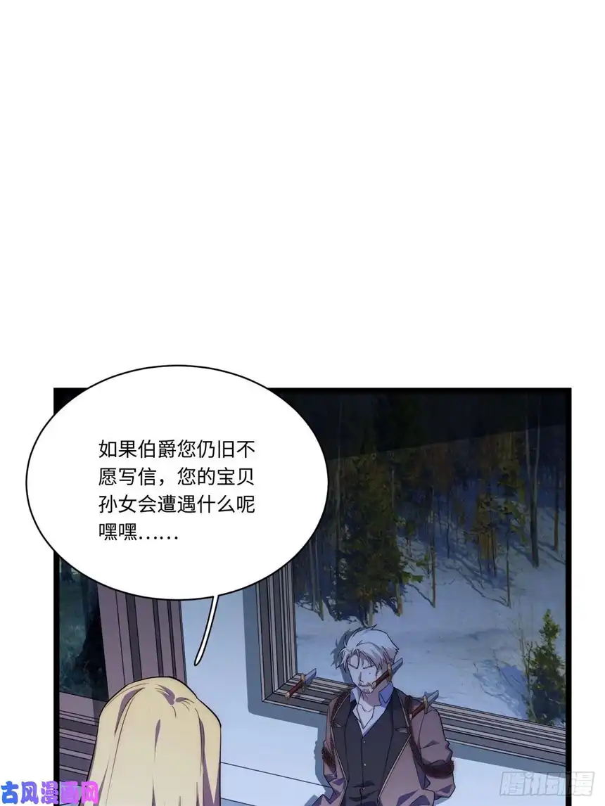 迈向克里玛莎24.将计就计