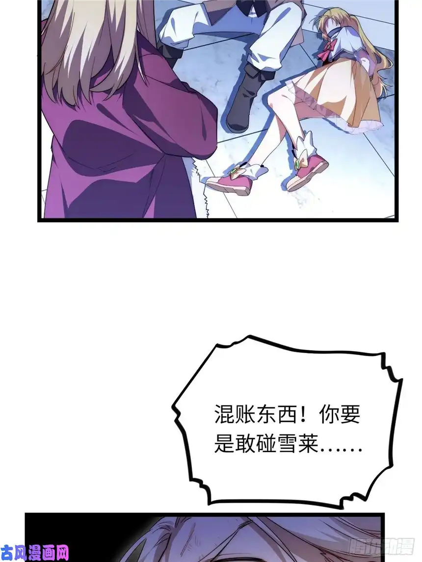 迈向克里玛莎24.将计就计