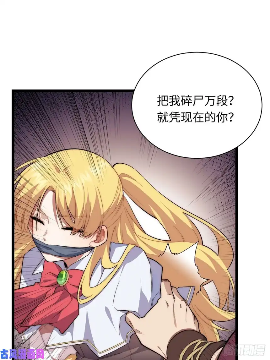 迈向克里玛莎24.将计就计
