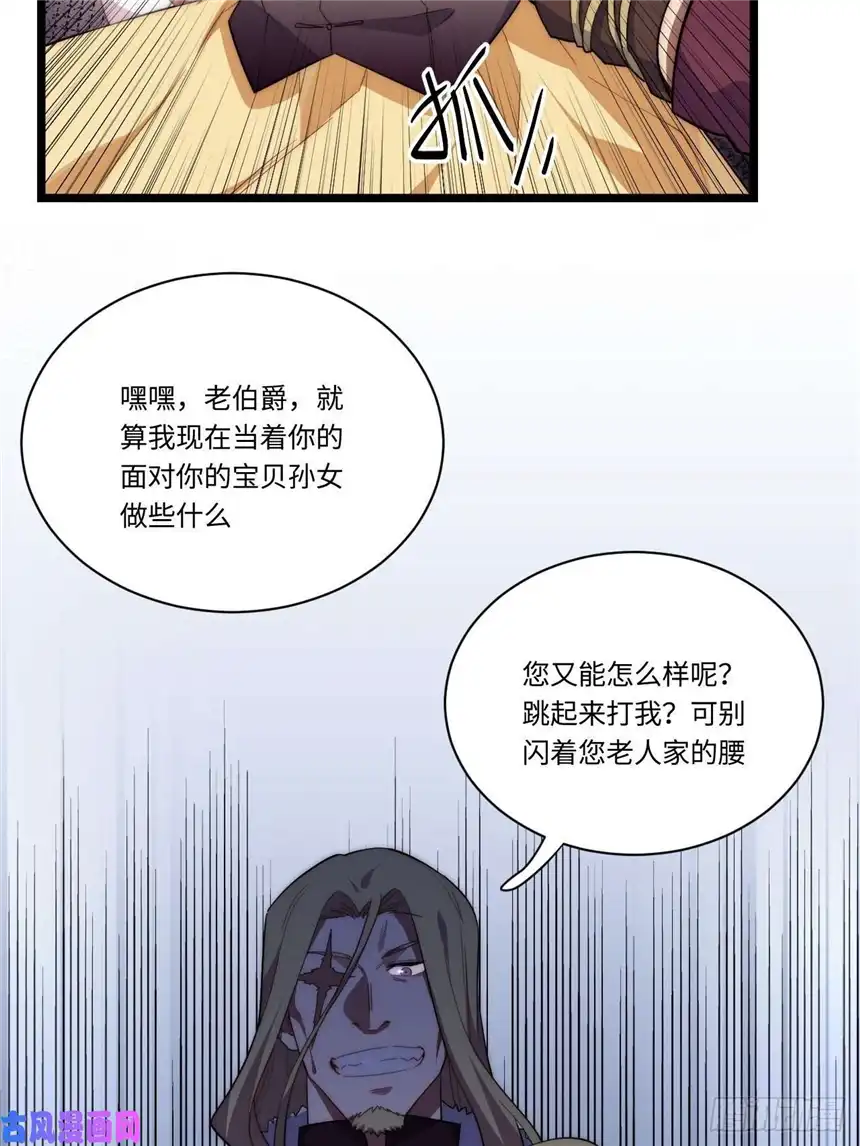迈向克里玛莎24.将计就计