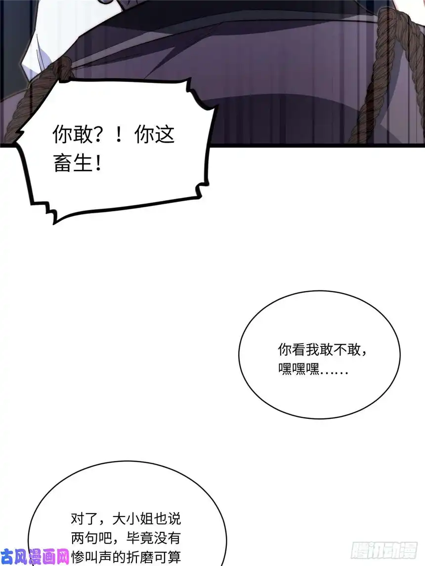 迈向克里玛莎24.将计就计