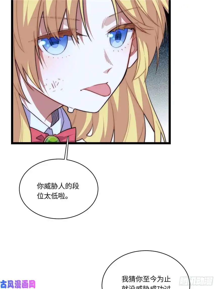 迈向克里玛莎24.将计就计