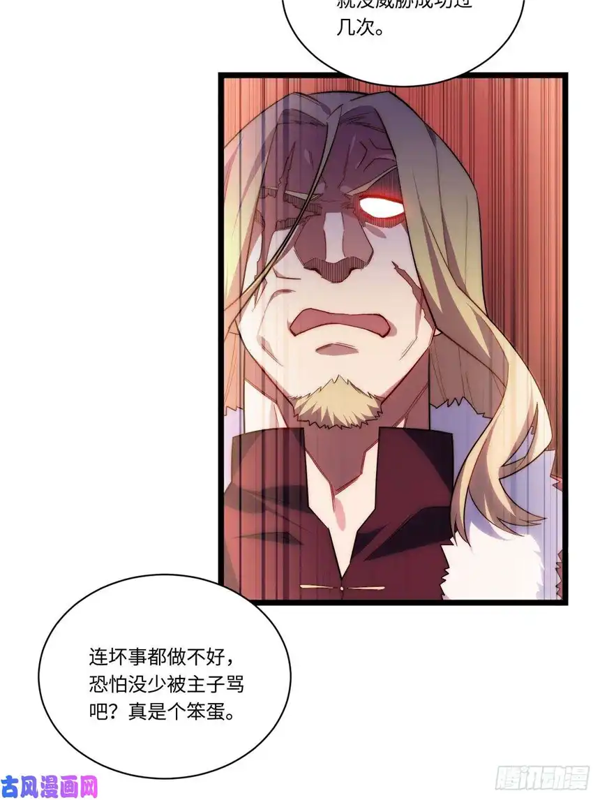 迈向克里玛莎24.将计就计