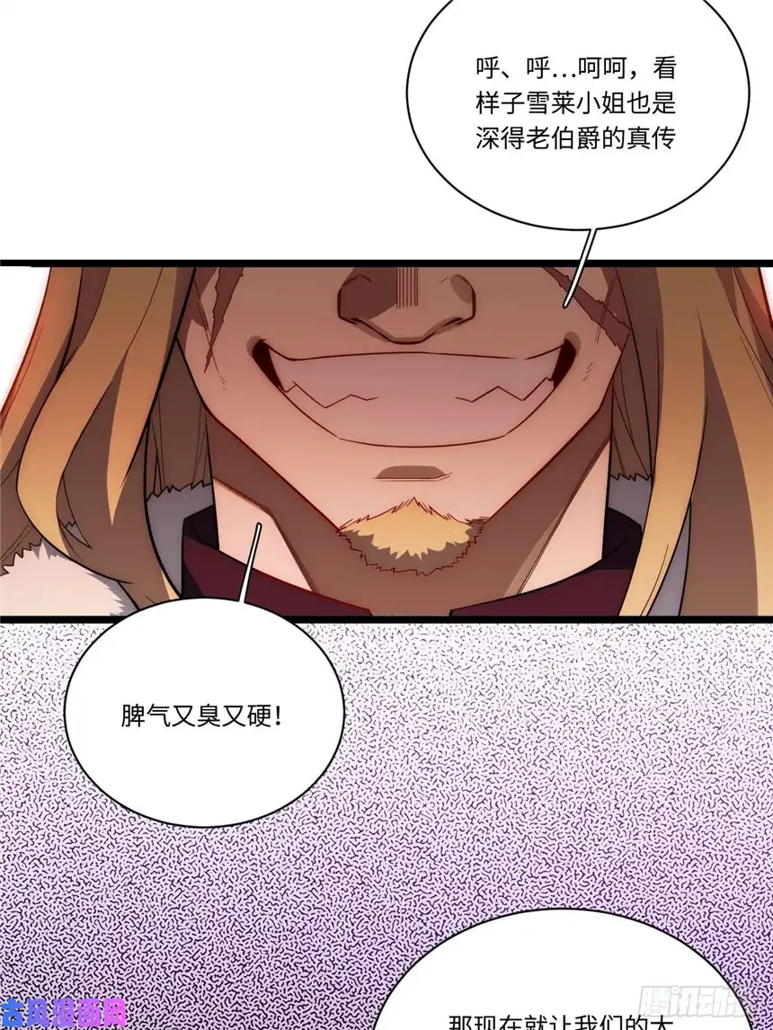 迈向克里玛莎24.将计就计