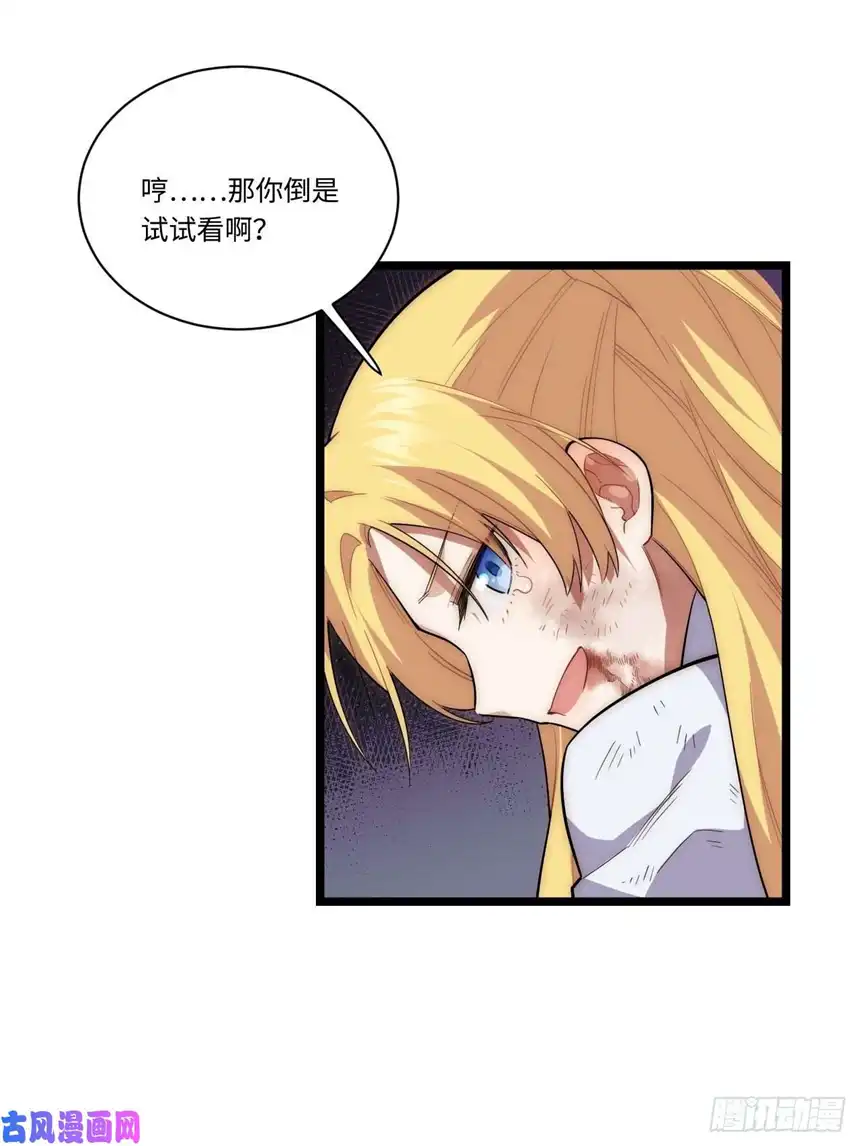 迈向克里玛莎24.将计就计