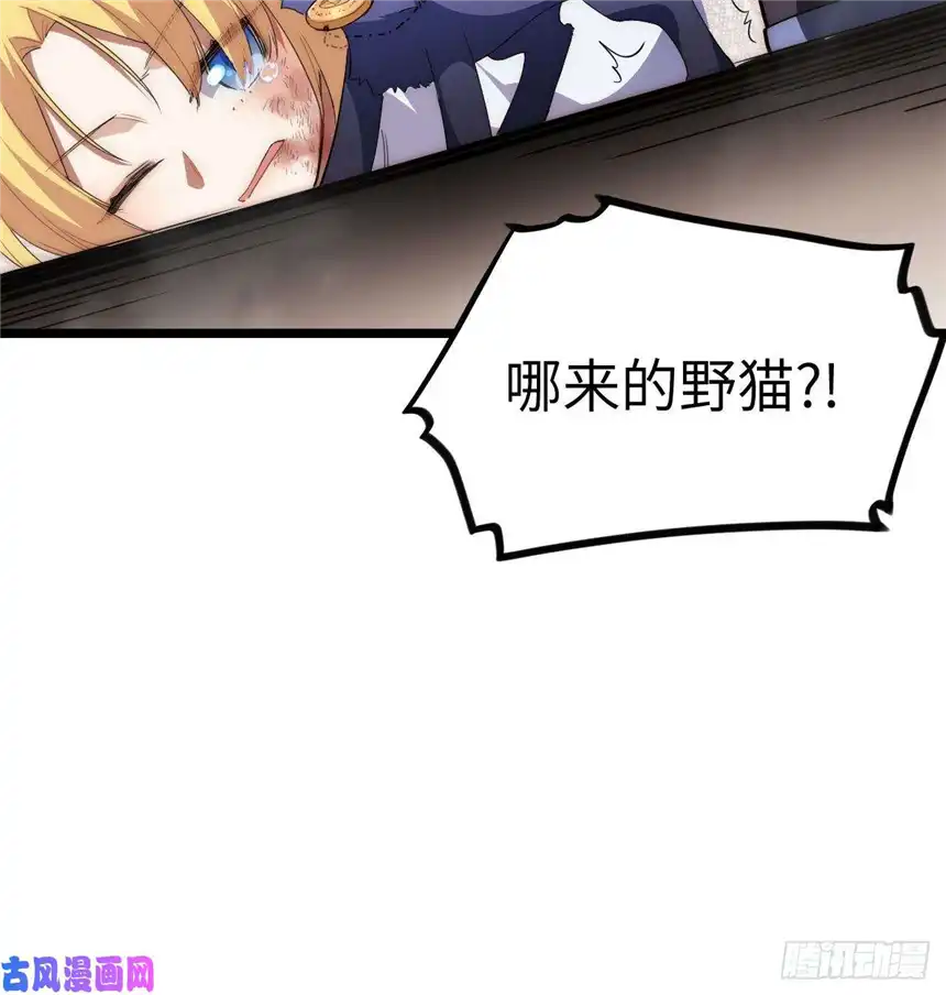 迈向克里玛莎24.将计就计