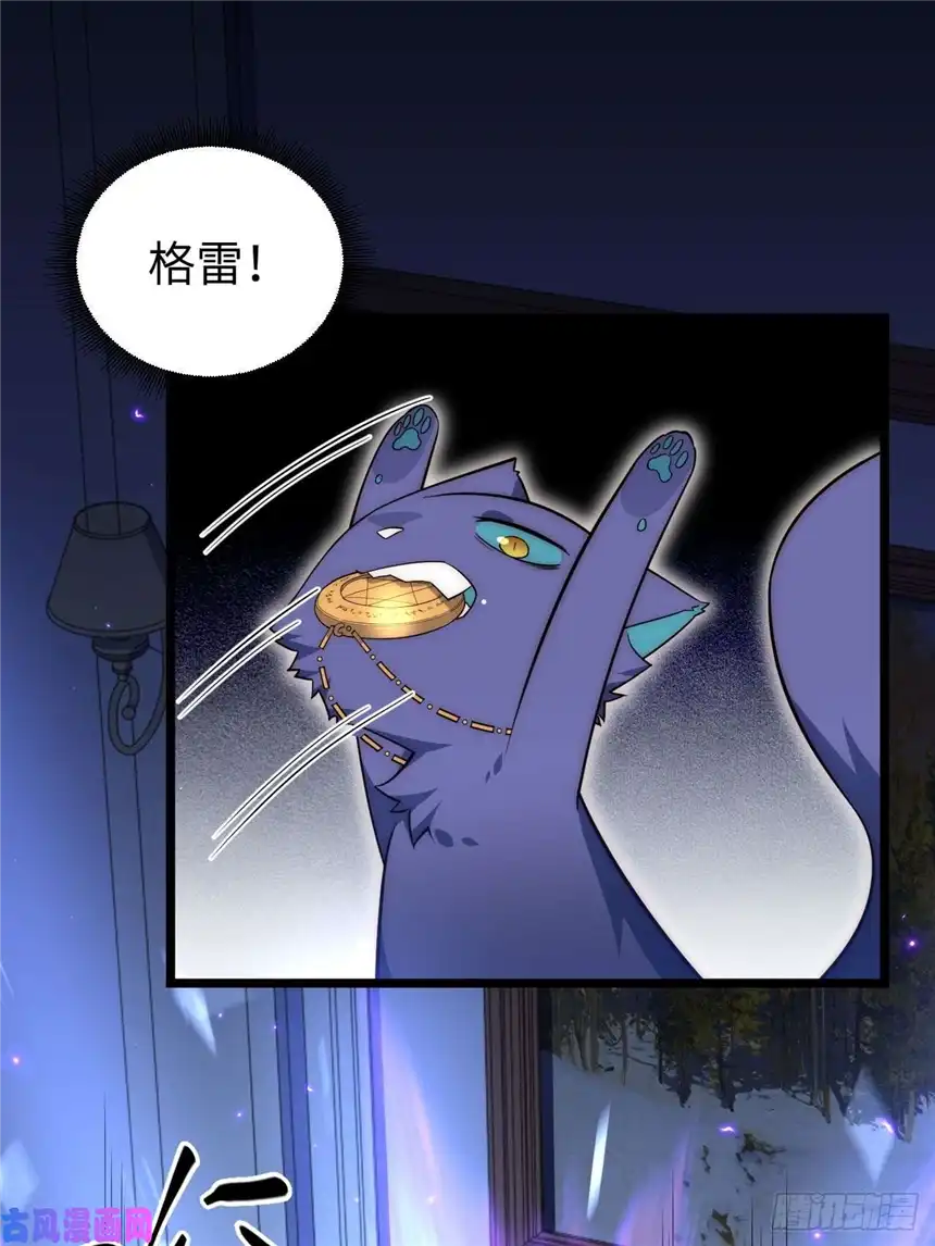 迈向克里玛莎24.将计就计