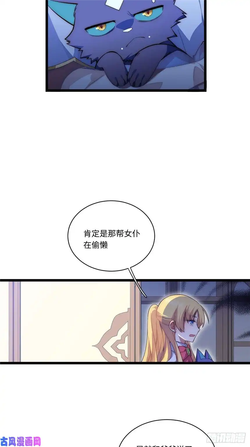 迈向克里玛莎24.将计就计