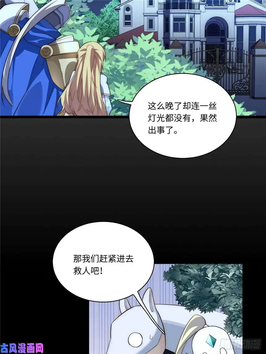 迈向克里玛莎24.将计就计