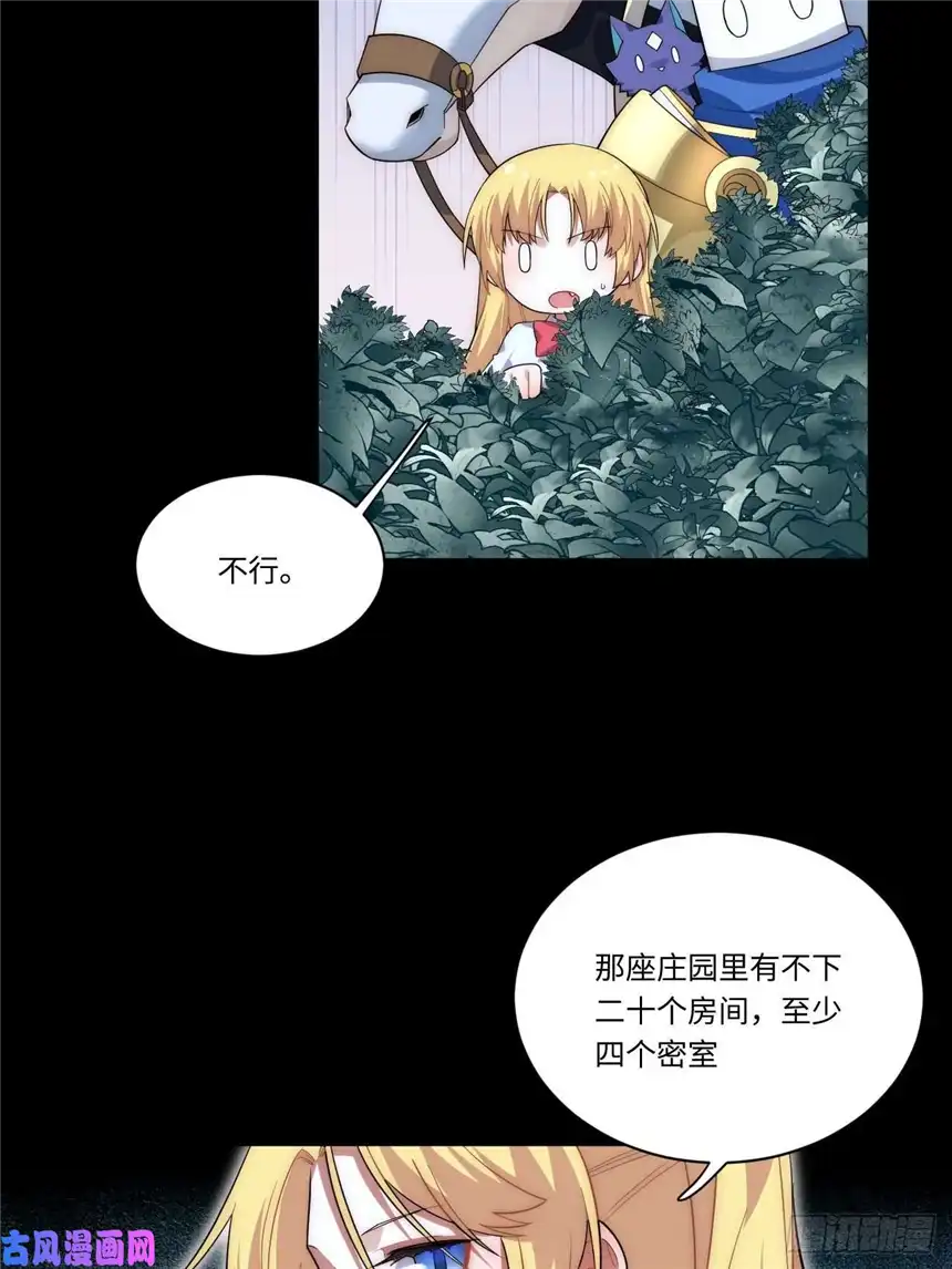 迈向克里玛莎24.将计就计