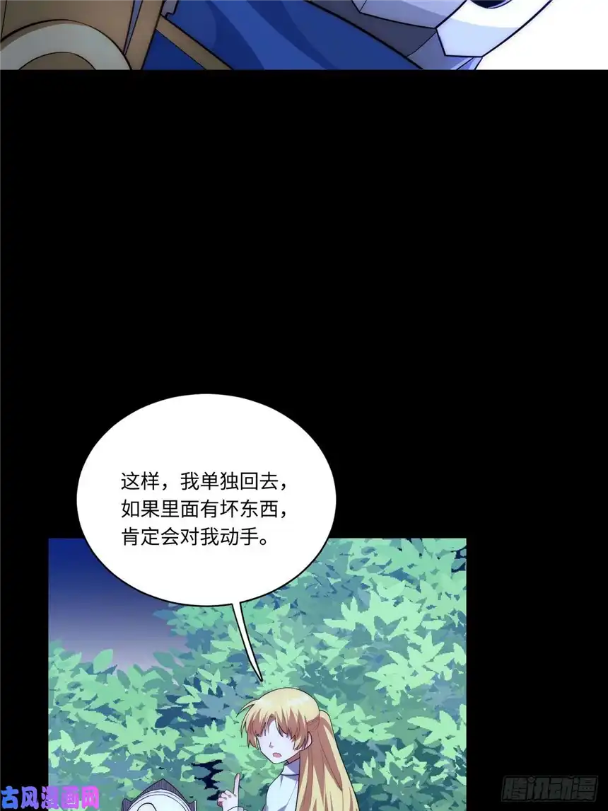 迈向克里玛莎24.将计就计