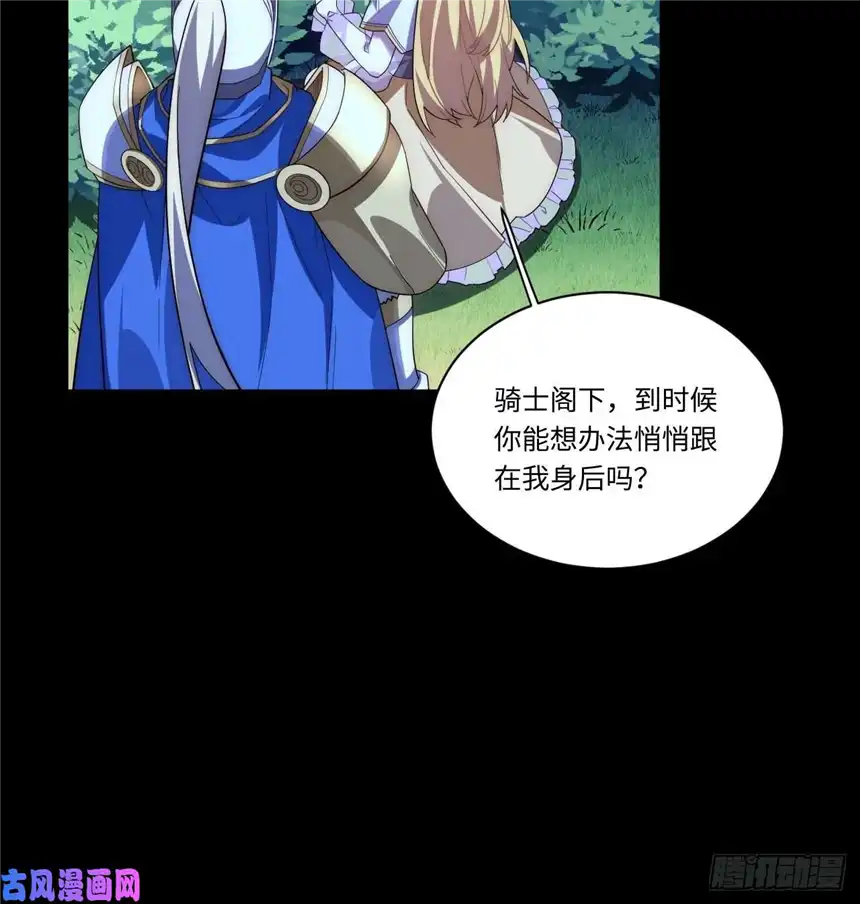迈向克里玛莎24.将计就计