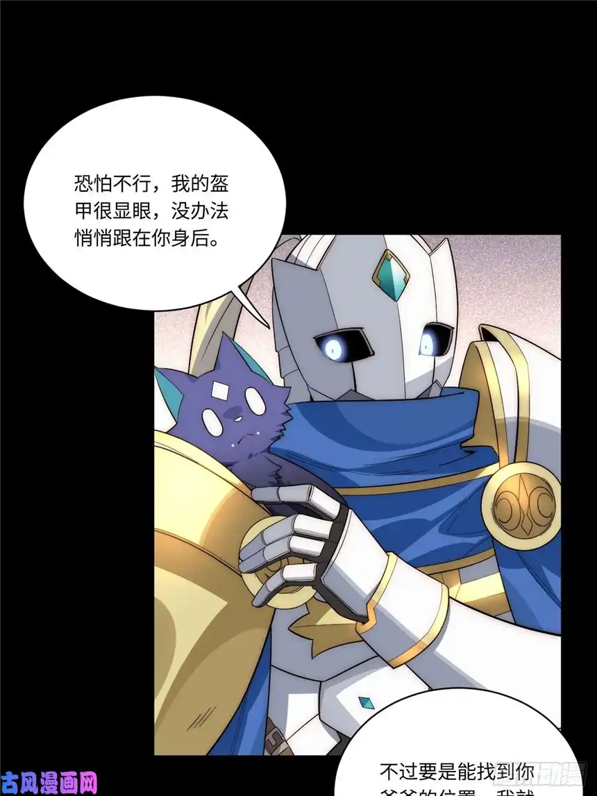 迈向克里玛莎24.将计就计